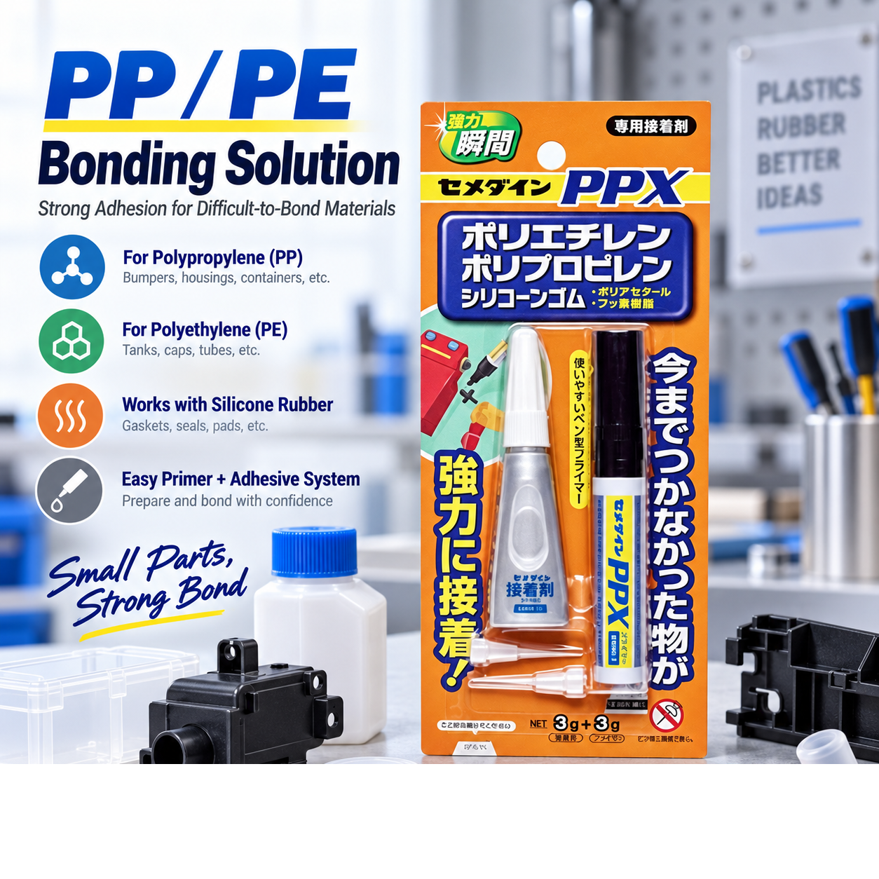 j (2) CEMEDINE PPX CA-522 Instant Adhesive Kit for PP PE Silicone Rubber 6g Set